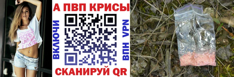 Альфа ПВП VHQ  где купить   Бабушкин 