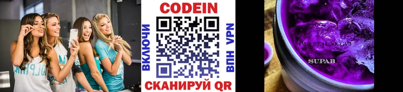 Codein Purple Drank  hydra ссылки  Бабушкин 