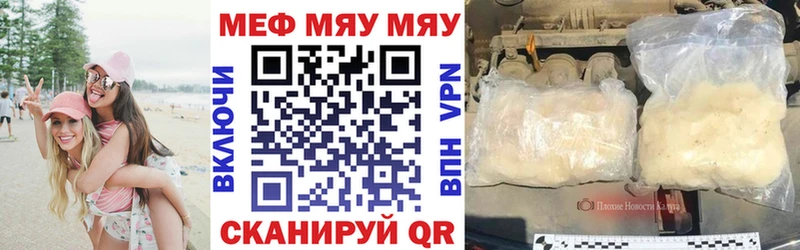 МЯУ-МЯУ mephedrone  omg вход  Бабушкин 